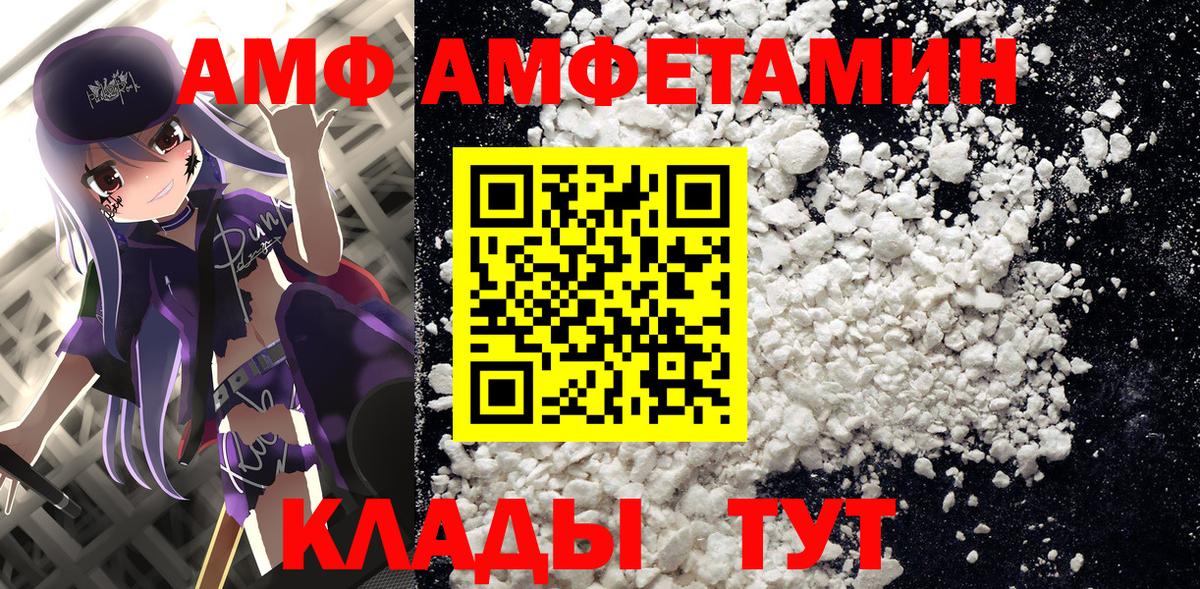 Назрань  АМФЕТАМИН  Вход с VPN  Amphetamine Розовый 