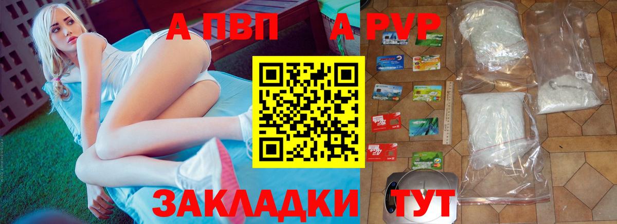 Назрань  Alpha-PVP кристаллы  Alpha-PVP Crystall  А ПВП мука  Вход с VPN 