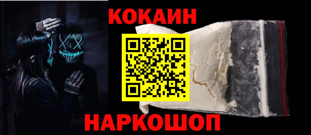 КОКАИН Боливия  Вход с VPN  Кокаин 97%  Назрань 