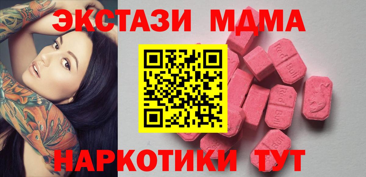 Ecstasy  Экстази TESLA  Вход с VPN  ЭКСТАЗИ VHQ  Назрань 