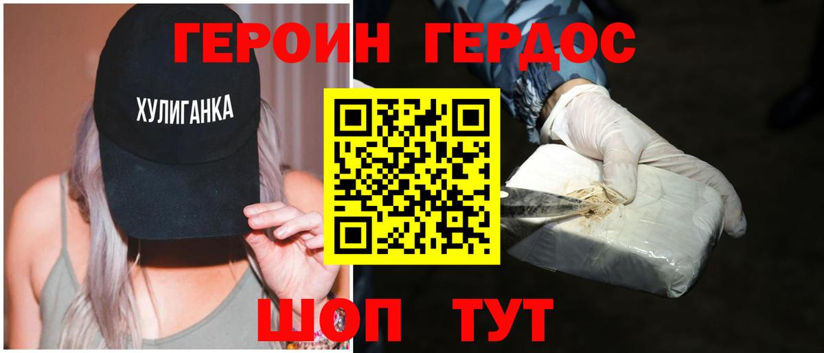 Героин афганец  Вход с VPN  Назрань 