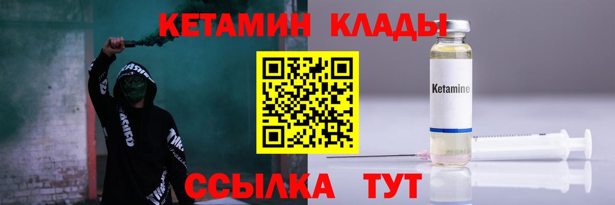 Кетамин VHQ Назрань