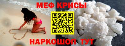 меф VHQ Тулун