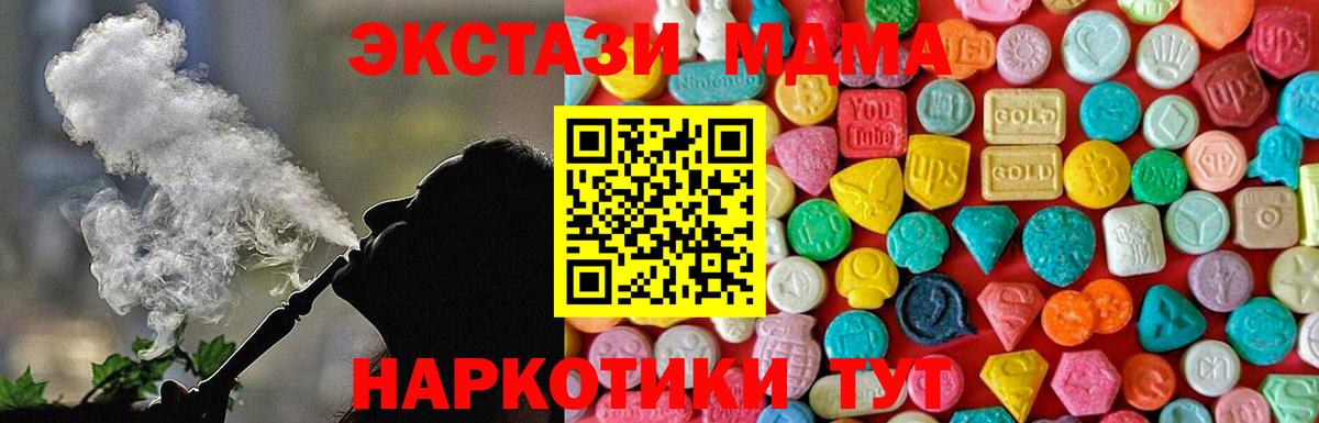Назрань  MDMA Molly  Вход с VPN  MDMA VHQ 