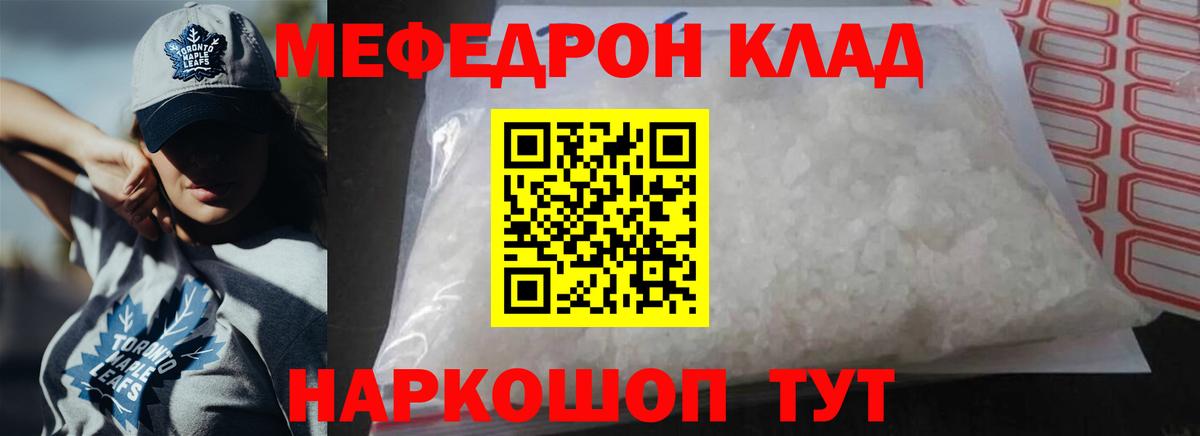 МЕФ мяу мяу  МЯУ-МЯУ  Вход с VPN  МЯУ-МЯУ  Назрань  Мефедрон кристаллы 