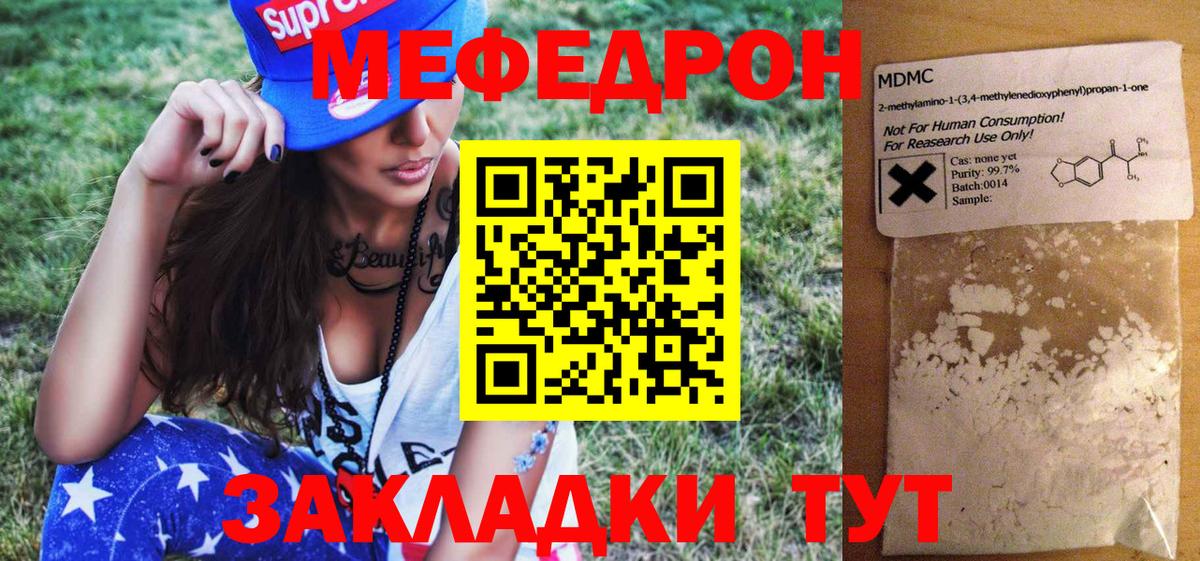 Меф мука Назрань