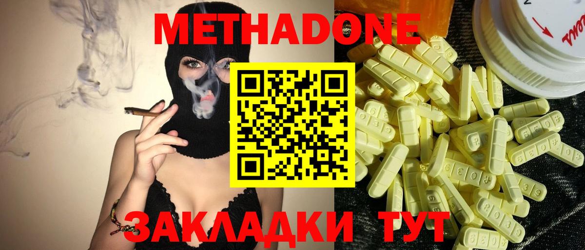 Метадон кристалл Назрань