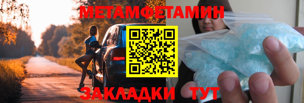 Метамфетамин кристалл  Вход с VPN  Назрань 