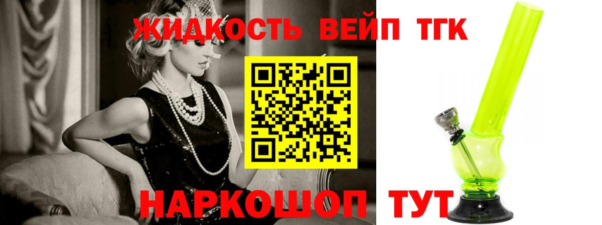 Назрань  ТГК вейп  Вход с VPN 
