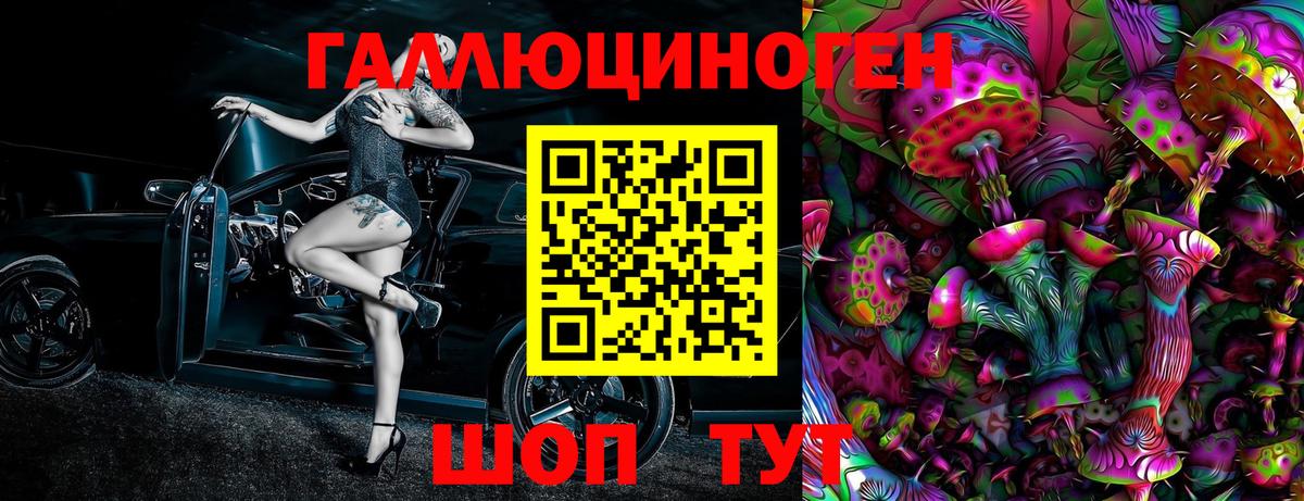 Псилоцибиновые грибы мухоморы  Вход с VPN  Назрань 