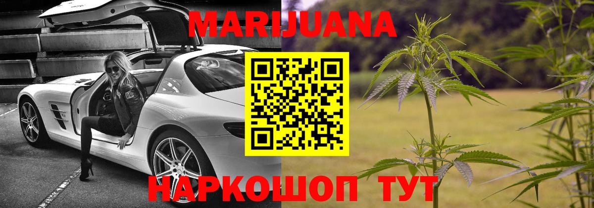Каннабис конопля  Канабис THC 21%  Вход с VPN  Назрань 